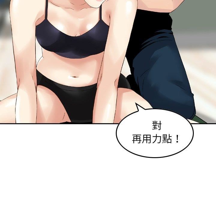 找回自我第12话