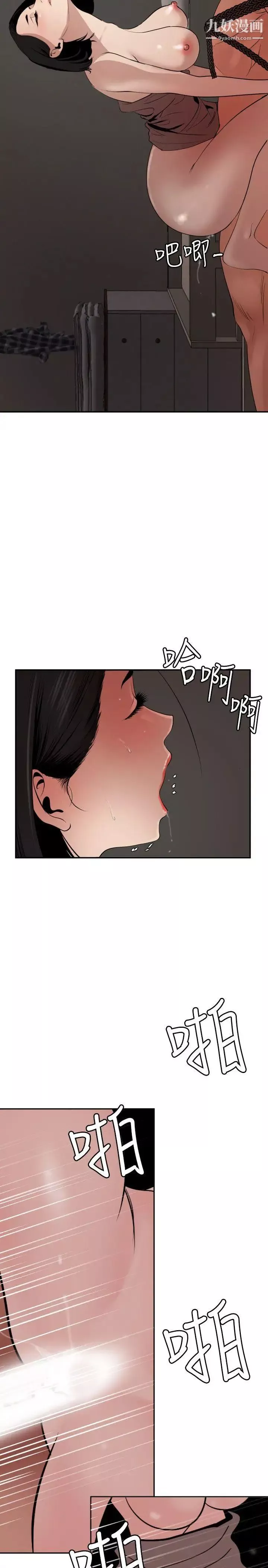 SuperDick第64話