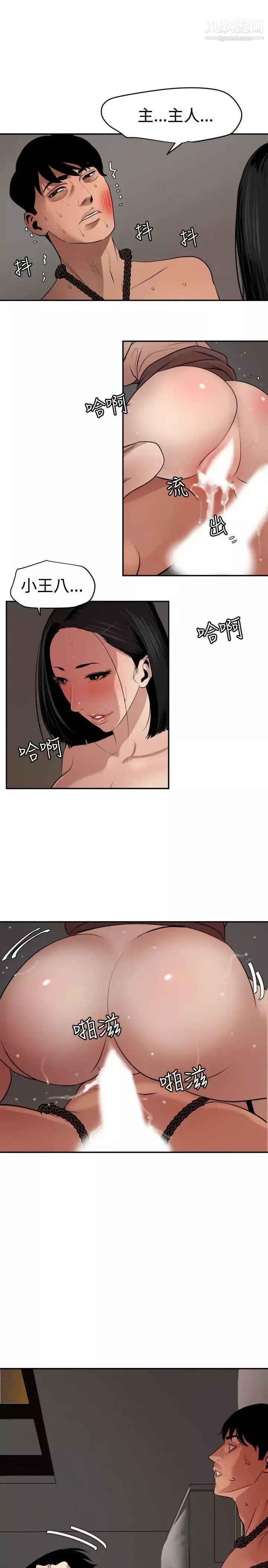 SuperDick第64話