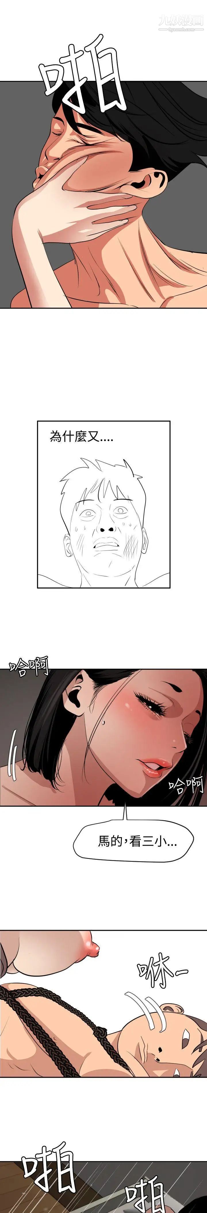 SuperDick第64话