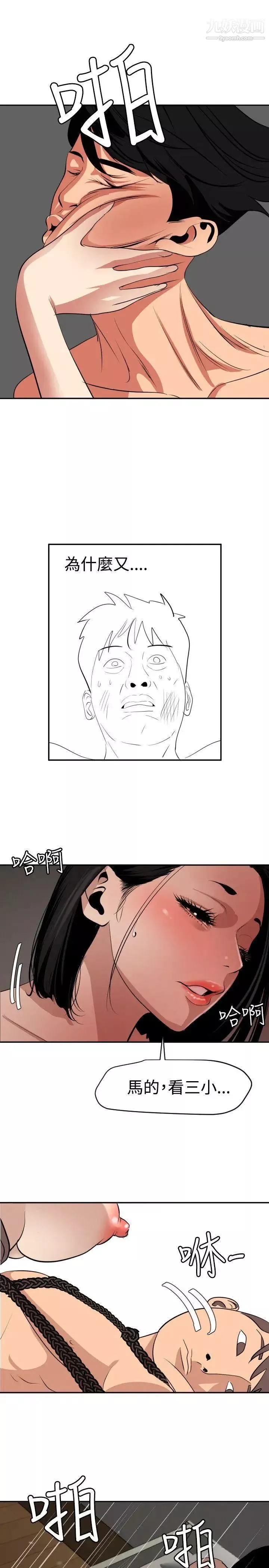 SuperDick第64話