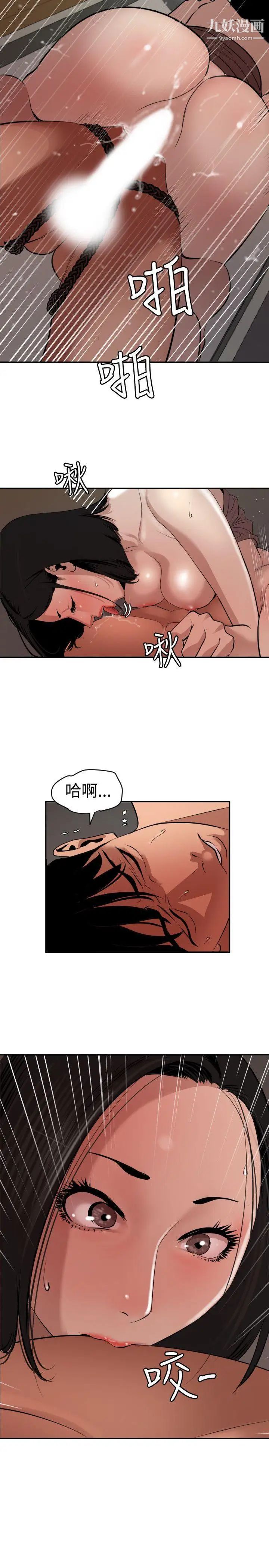 SuperDick第64話