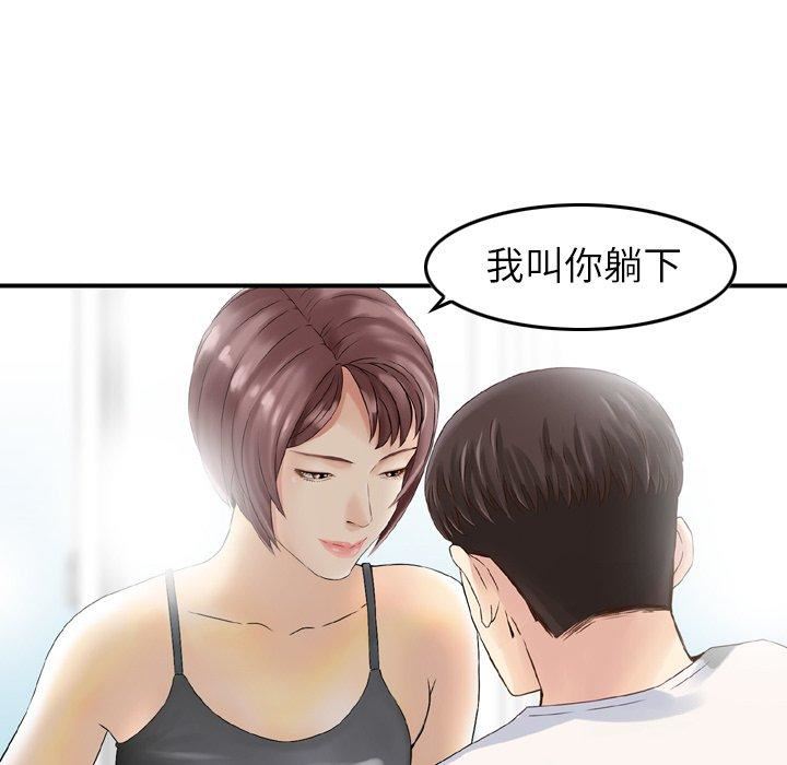 找回自我第12话