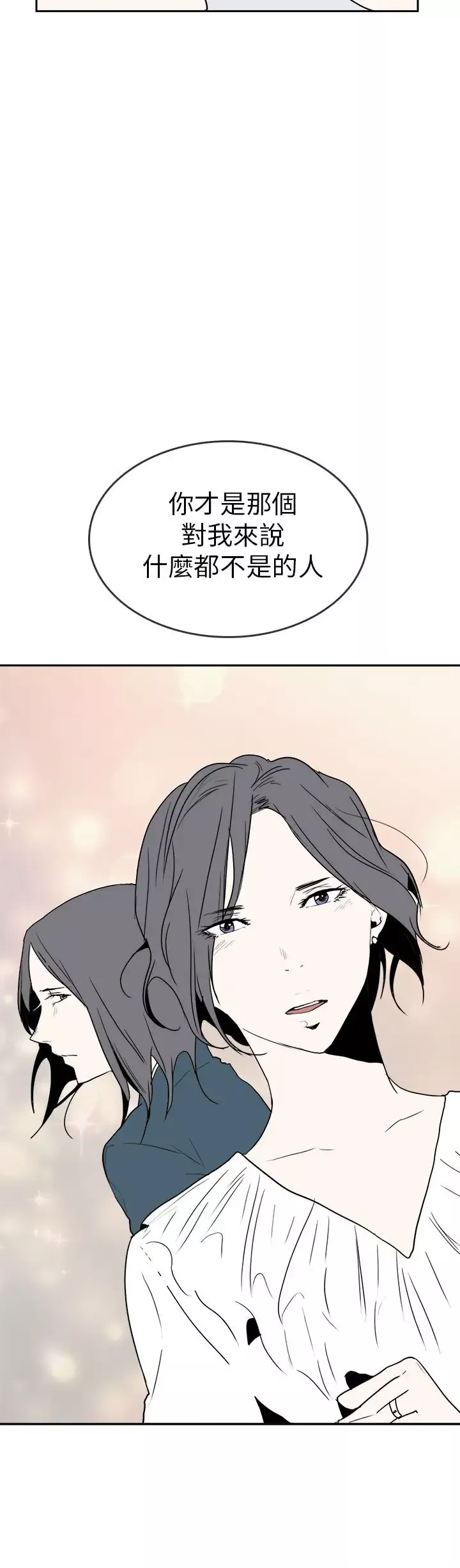 你好！冬天第30话