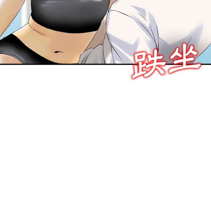 找回自我第12話
