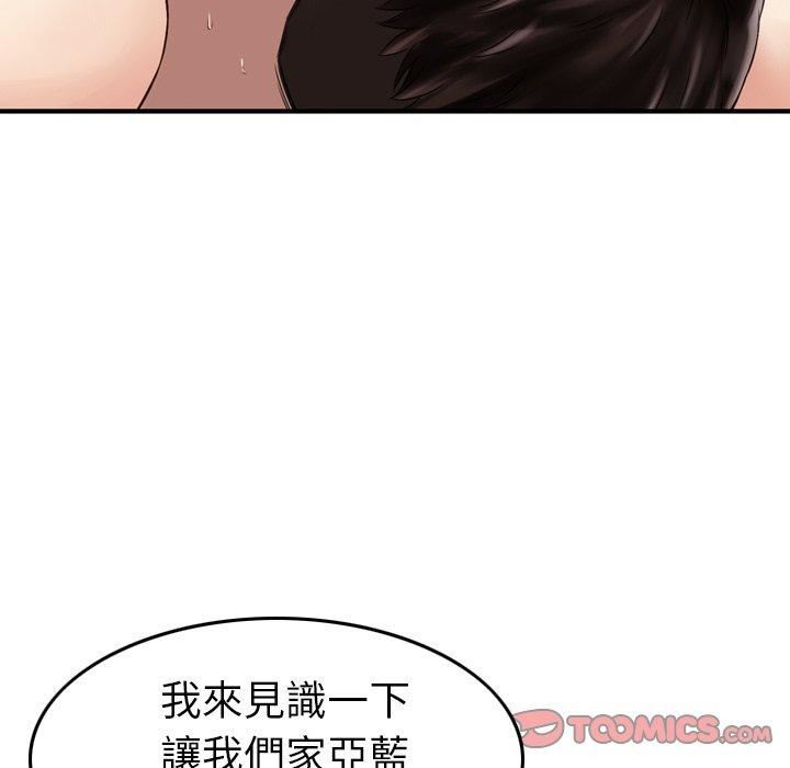 找回自我第12话