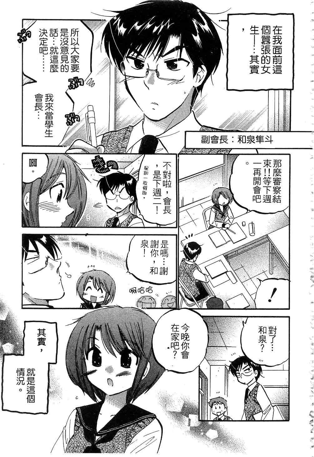 [中田ゆみ]奥さまは生徒会长[中田ゆみ]奥さまは生徒会长