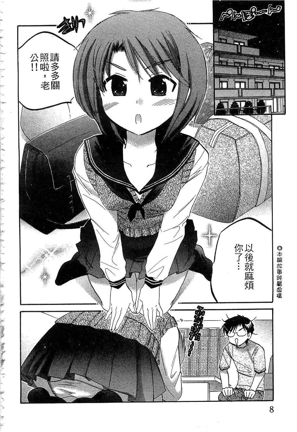 [中田ゆみ]奥さまは生徒会长[中田ゆみ]奥さまは生徒会长