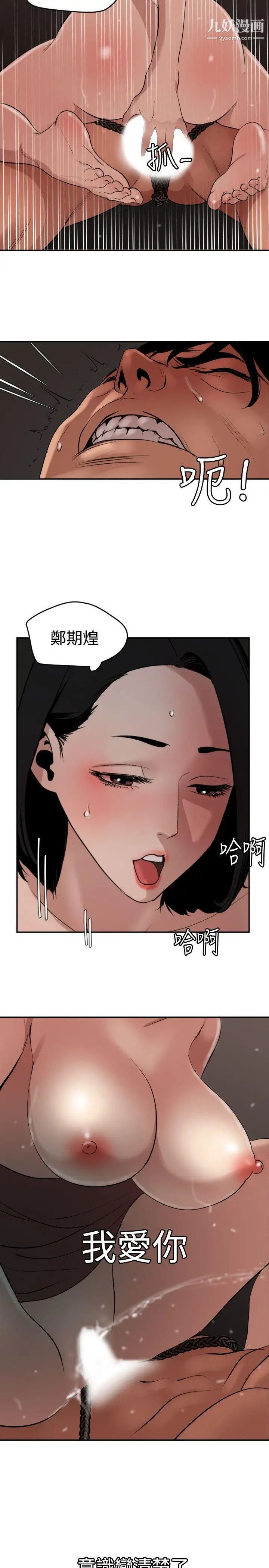 SuperDick第64话