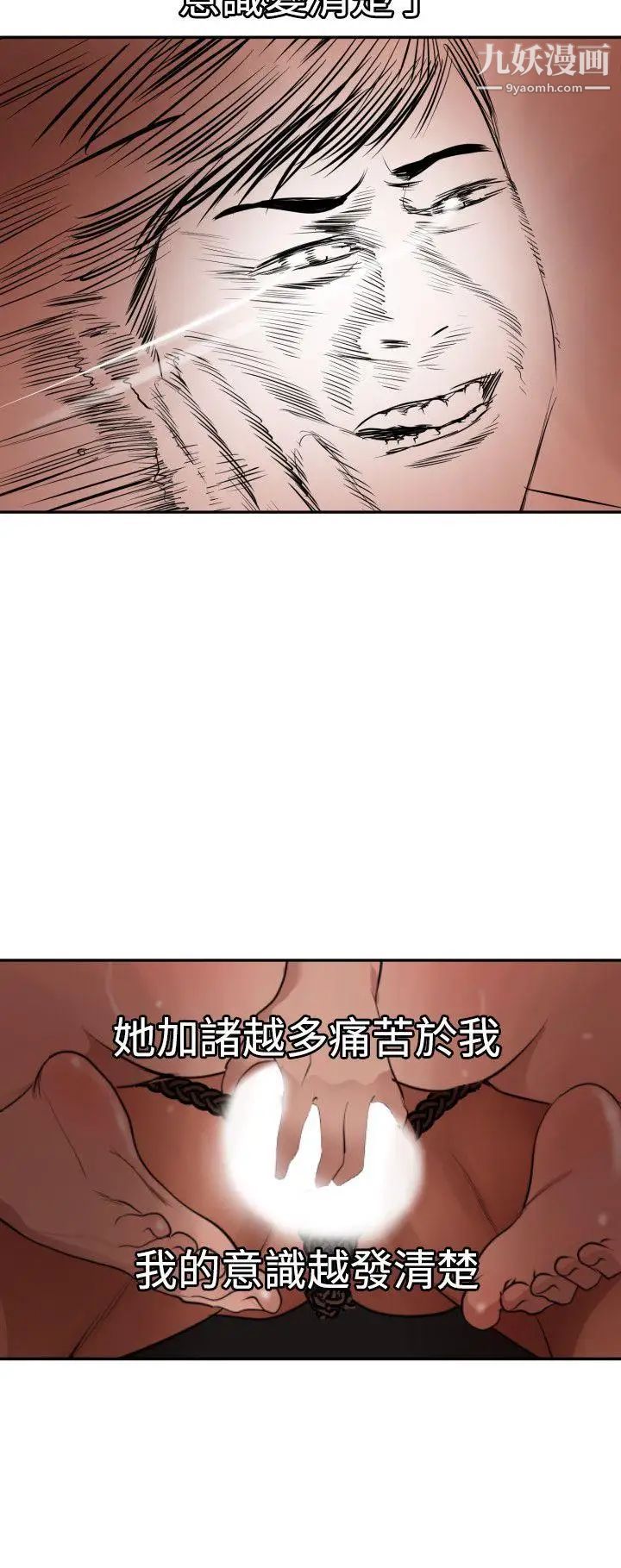 SuperDick第64話