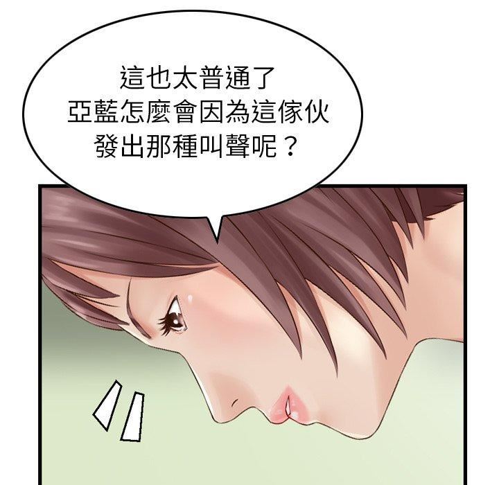 找回自我第12话