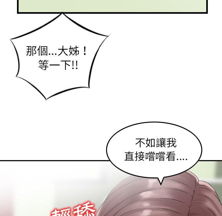 找回自我第12話