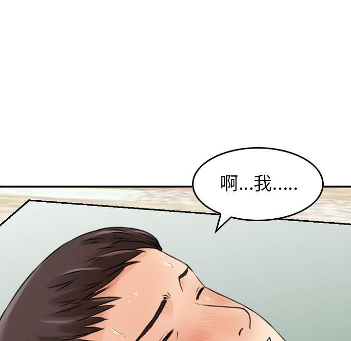 找回自我第12話