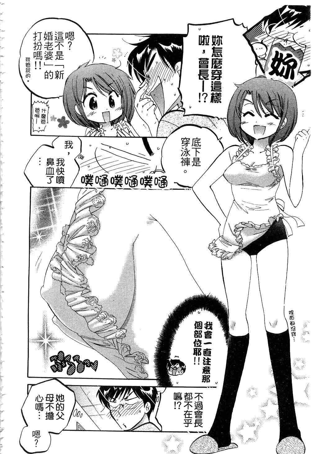 [中田ゆみ]奥さまは生徒会长[中田ゆみ]奥さまは生徒会长