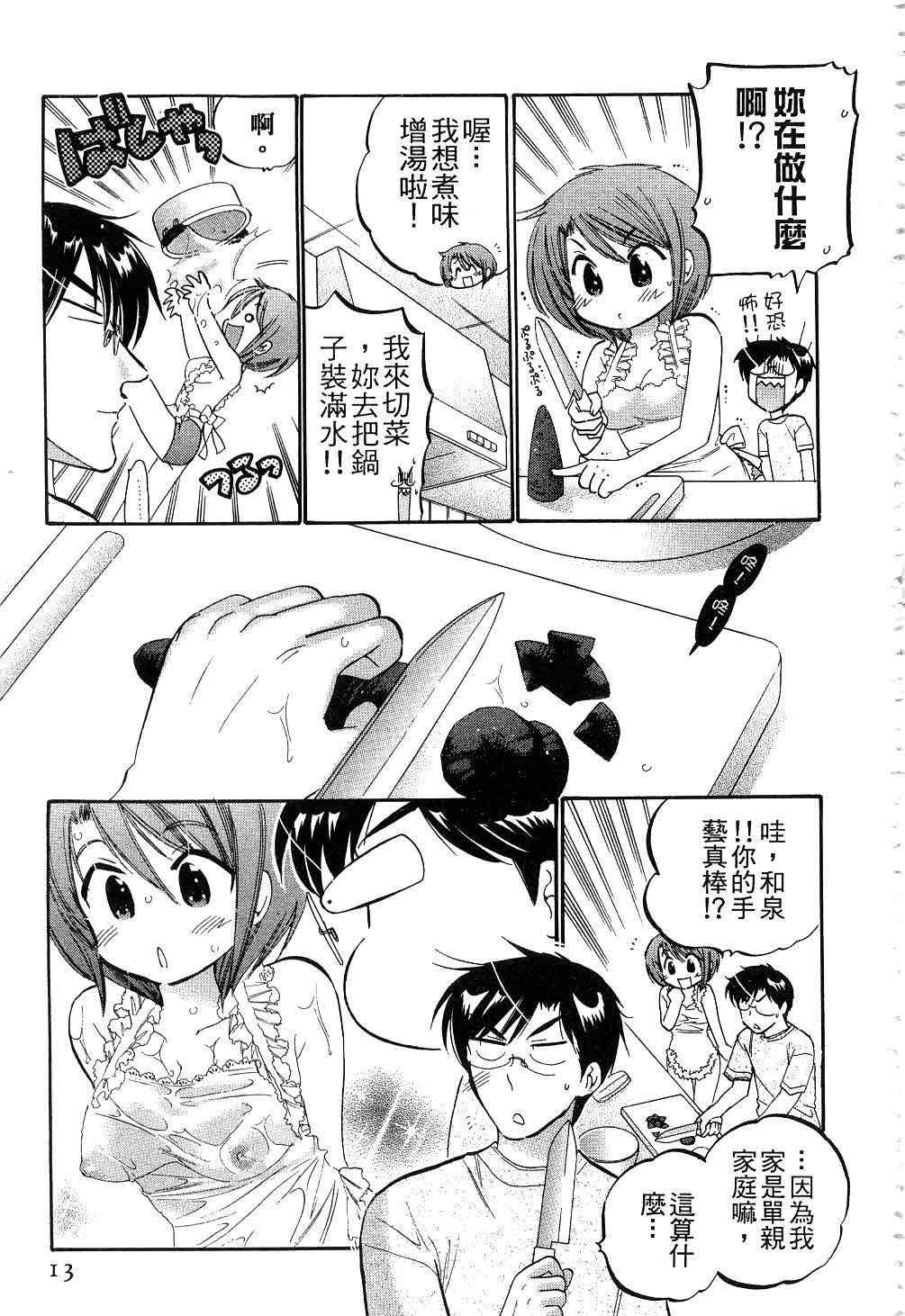 [中田ゆみ]奥さまは生徒会长[中田ゆみ]奥さまは生徒会长