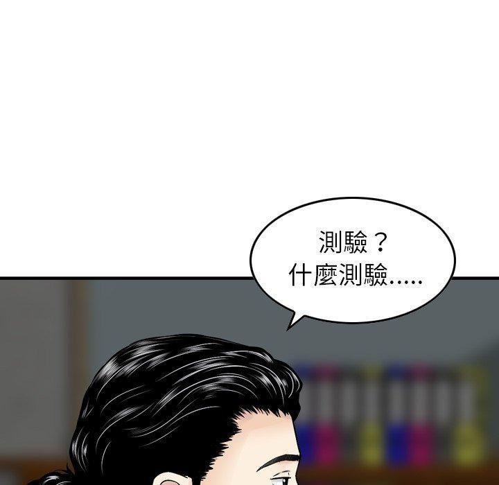 找回自我第12話