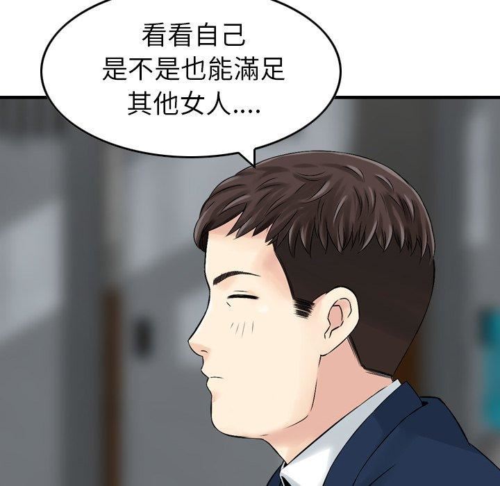 找回自我第12话