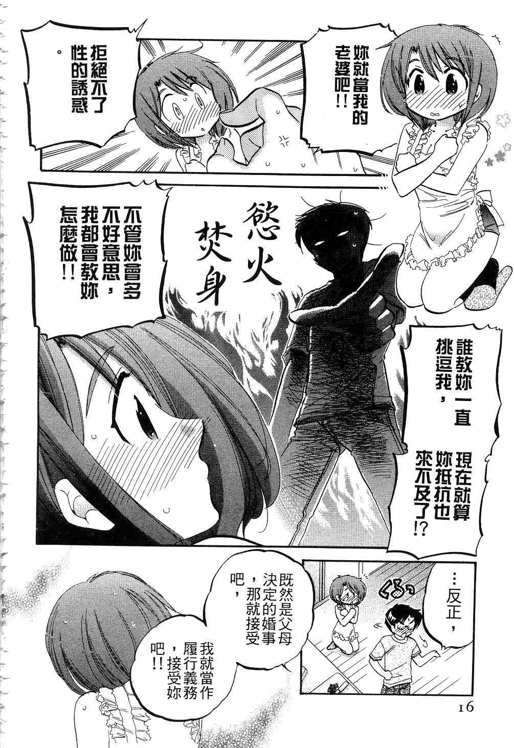 [中田ゆみ]奥さまは生徒会长[中田ゆみ]奥さまは生徒会长