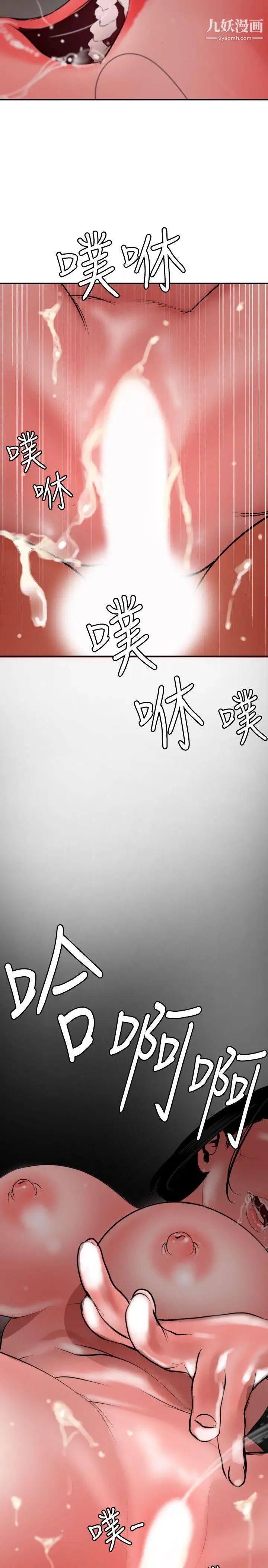 SuperDick第65话