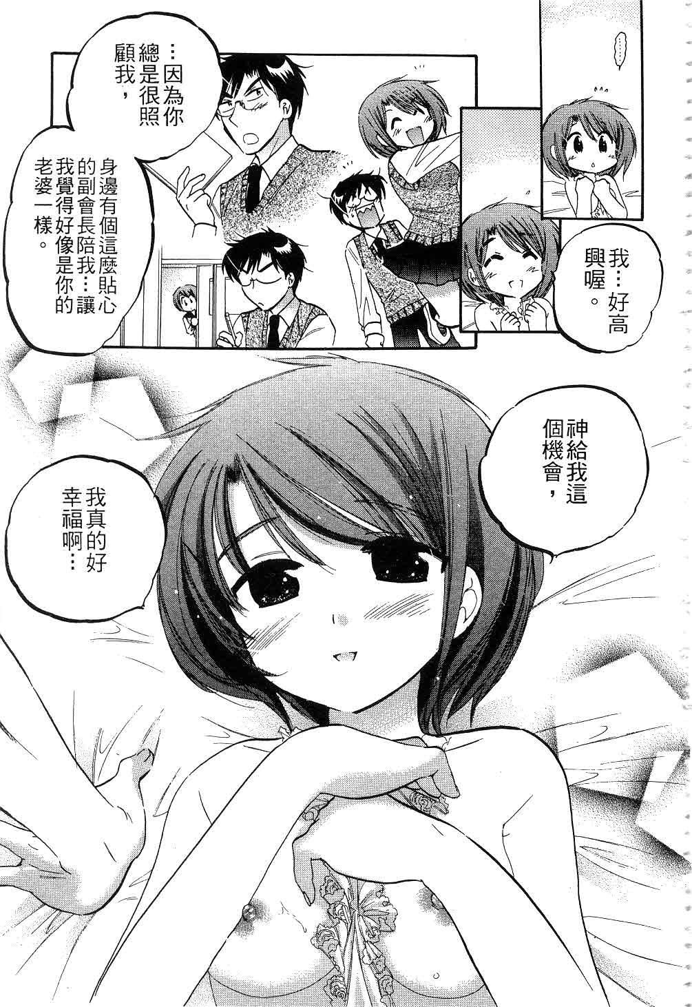 [中田ゆみ]奥さまは生徒会长[中田ゆみ]奥さまは生徒会长
