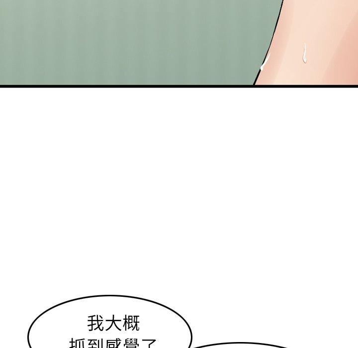 找回自我第12话
