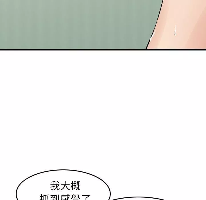找回自我第12話