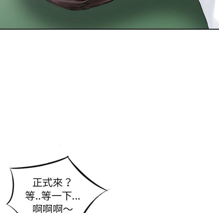 找回自我第12话
