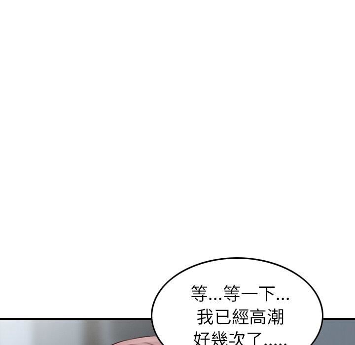 找回自我第12话