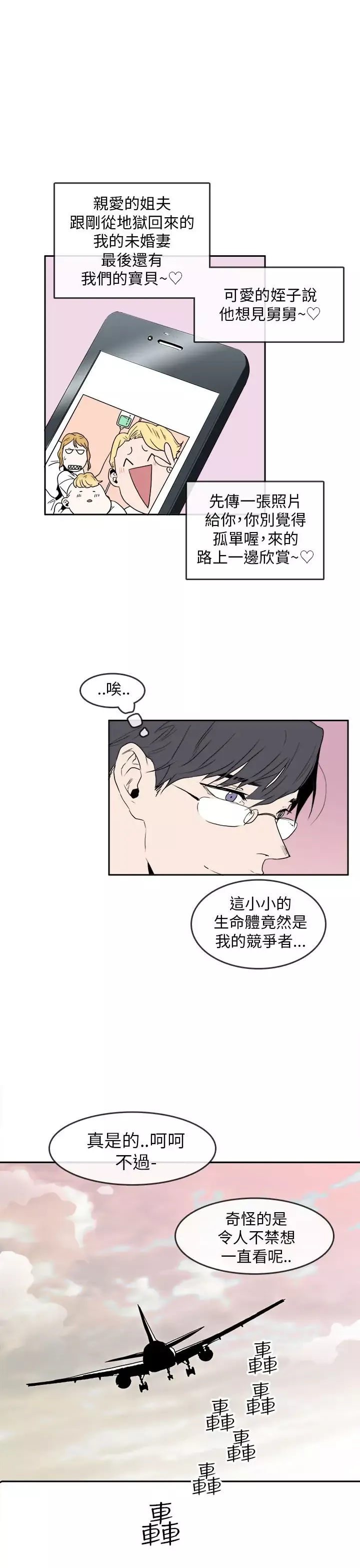 你好！冬天第31话（最终话）