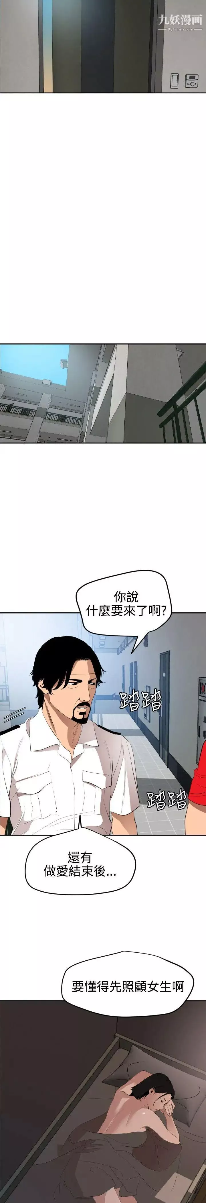 SuperDick第65話