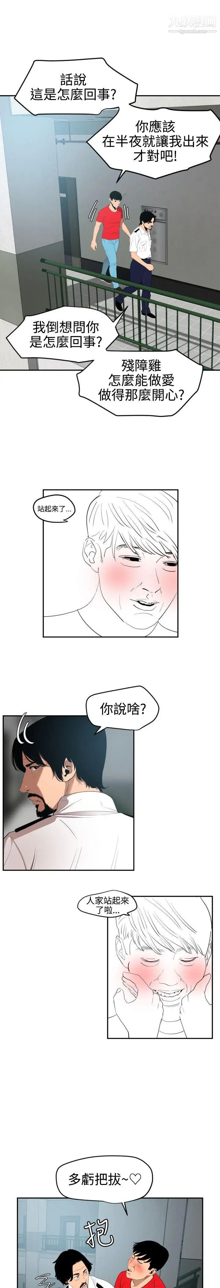 SuperDick第65话