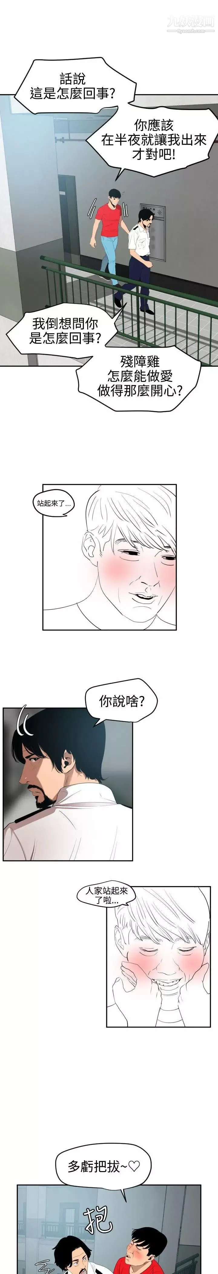 SuperDick第65話