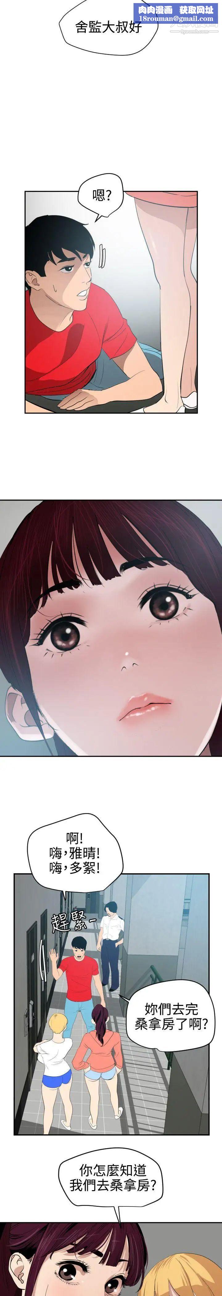 SuperDick第65话