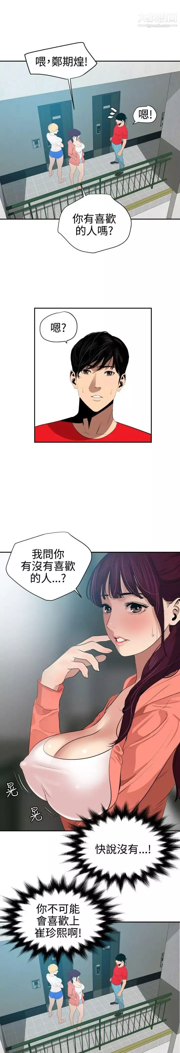 SuperDick第65話