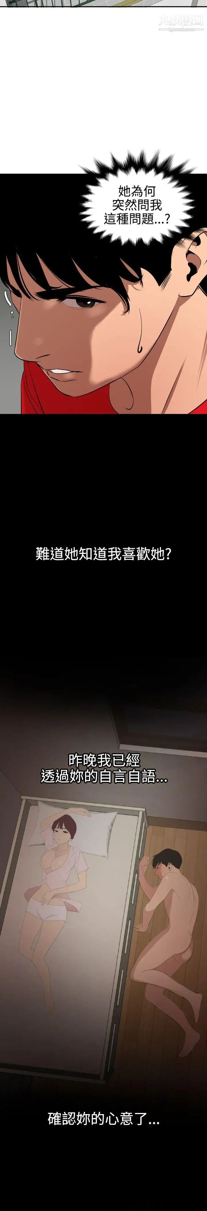 SuperDick第65话