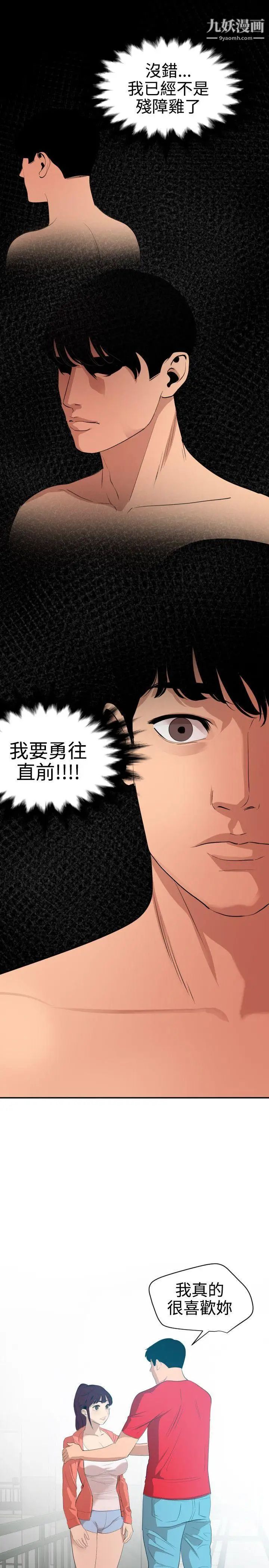 SuperDick第65话