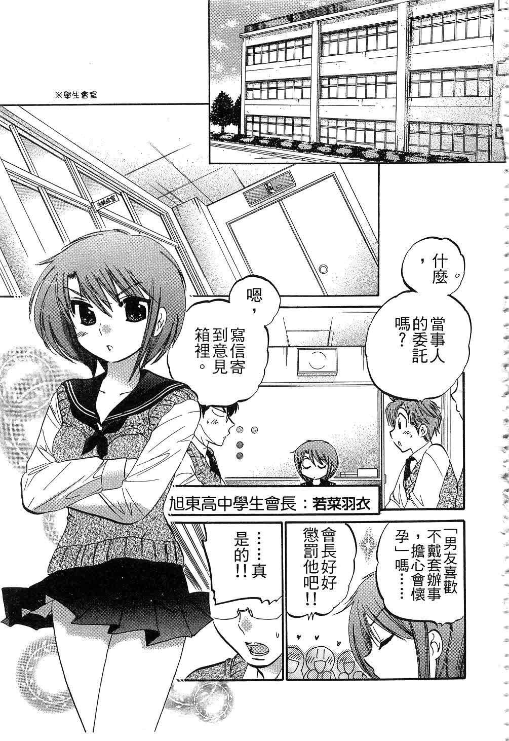 [中田ゆみ]奥さまは生徒会长[中田ゆみ]奥さまは生徒会长