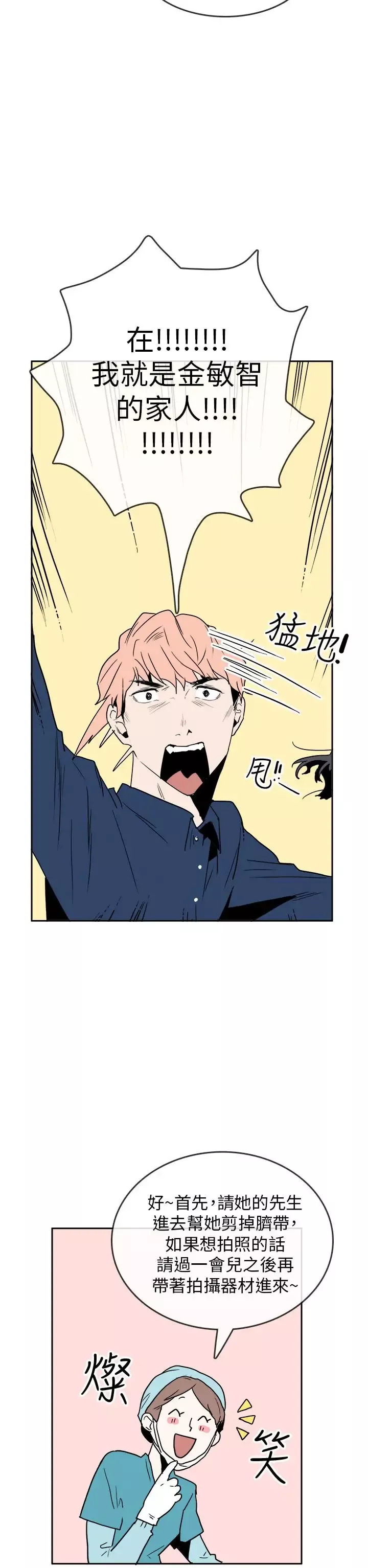 你好！冬天第31话（最终话）