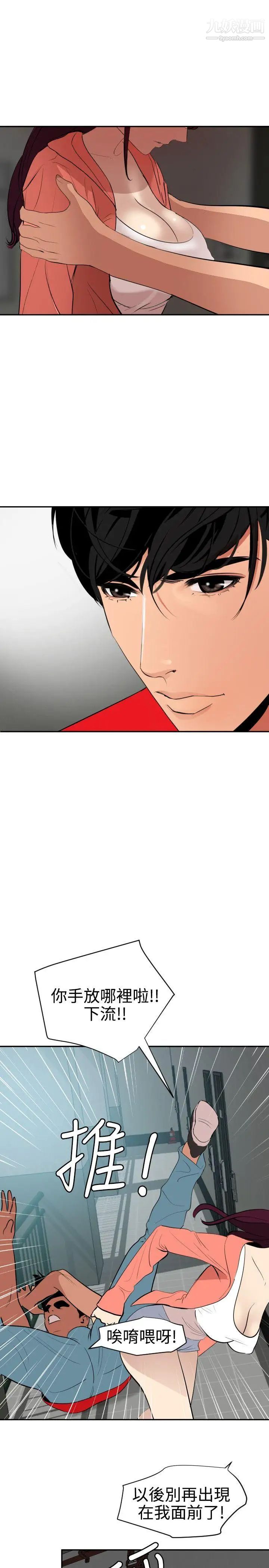 SuperDick第65话