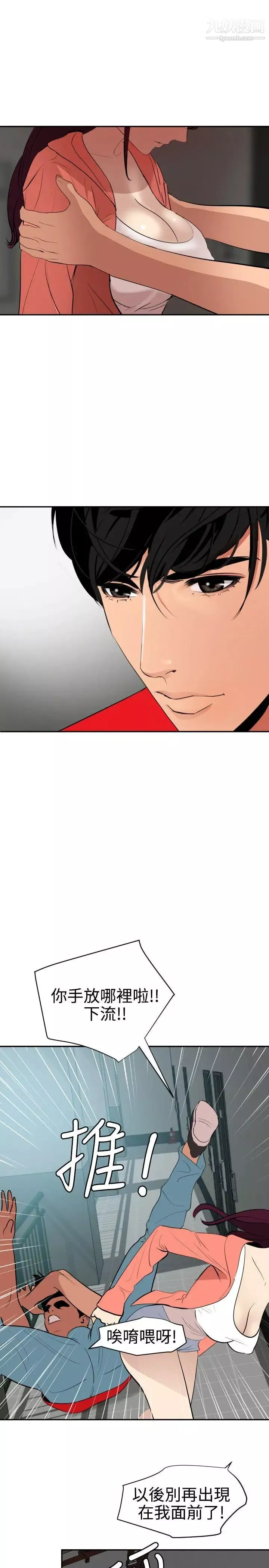 SuperDick第65話