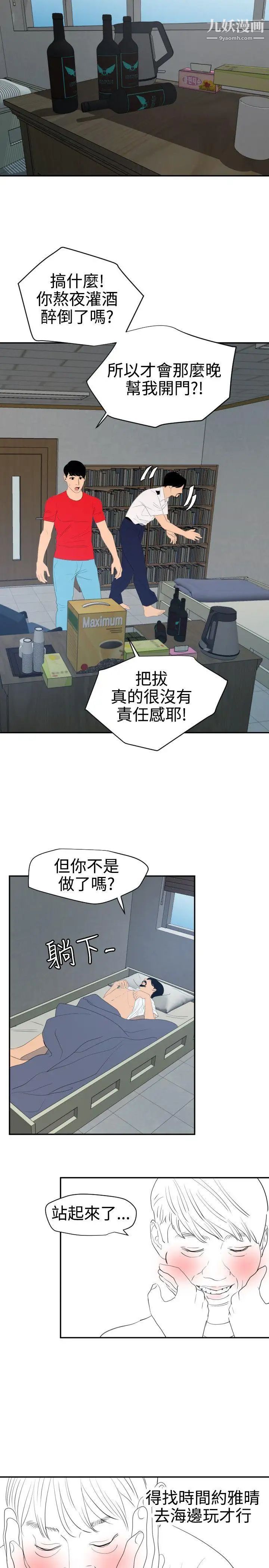SuperDick第65话