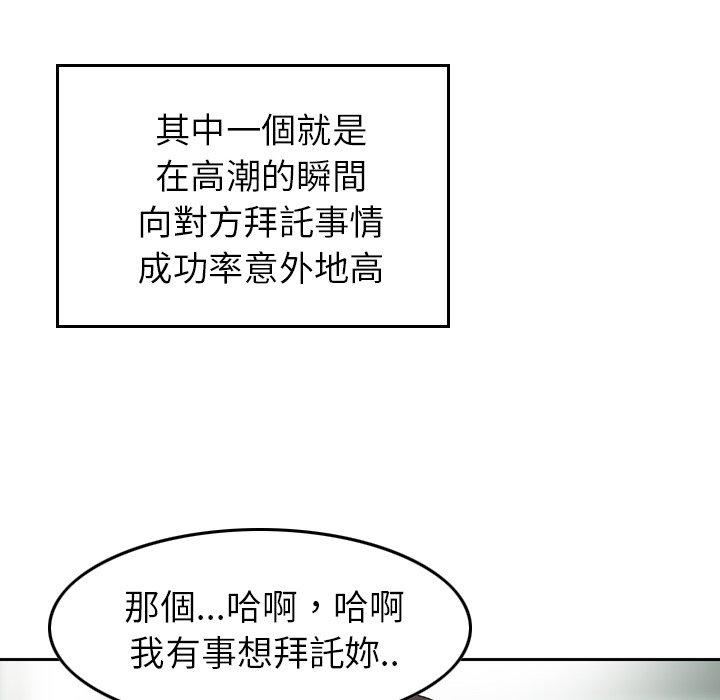 找回自我第12話