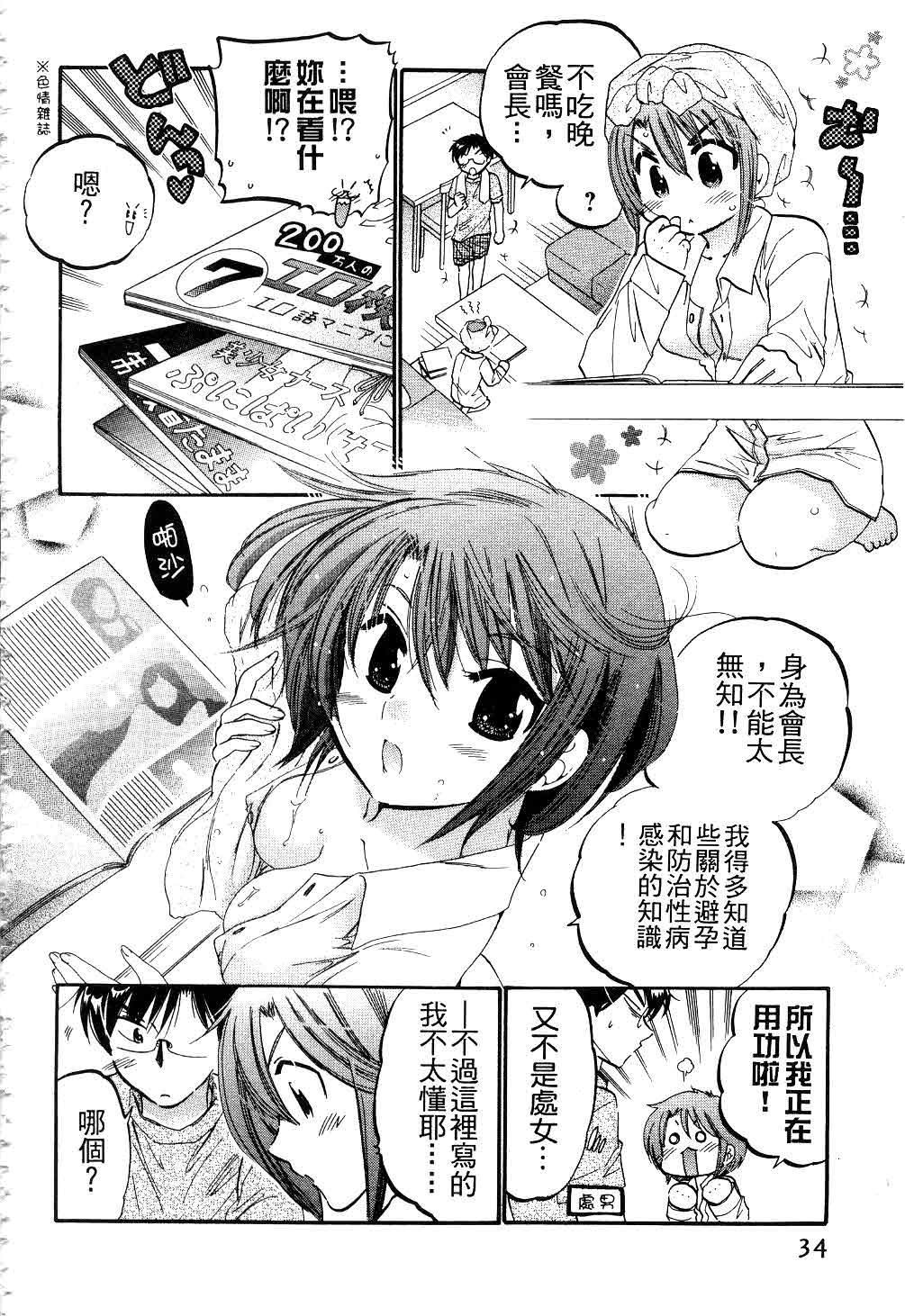 [中田ゆみ]奥さまは生徒会长[中田ゆみ]奥さまは生徒会长