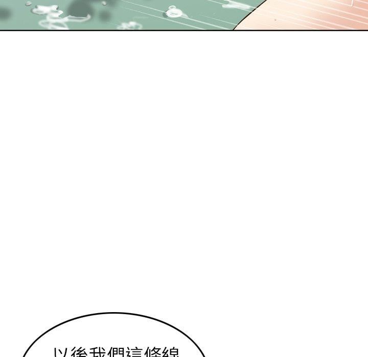 找回自我第12话