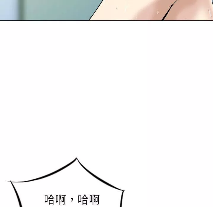 找回自我第12話