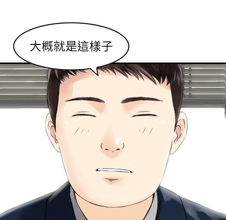 找回自我第12話