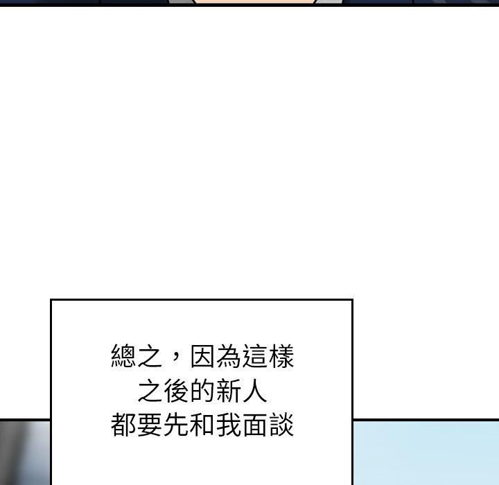 找回自我第12話