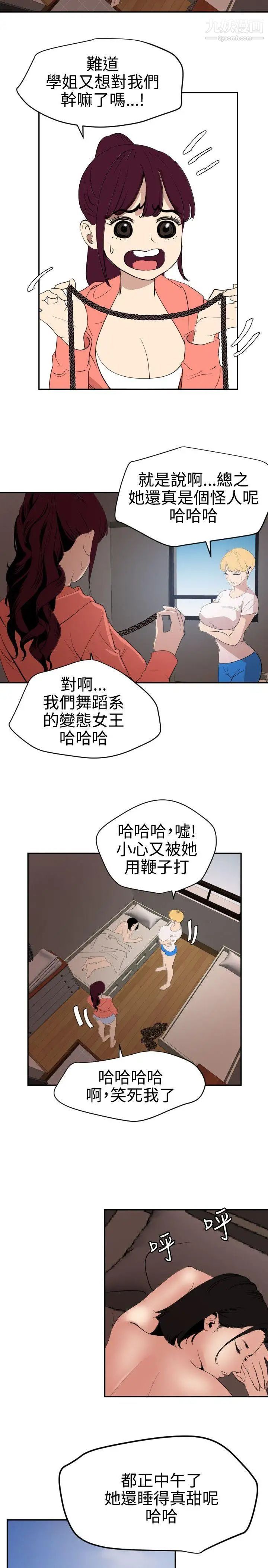 SuperDick第66話