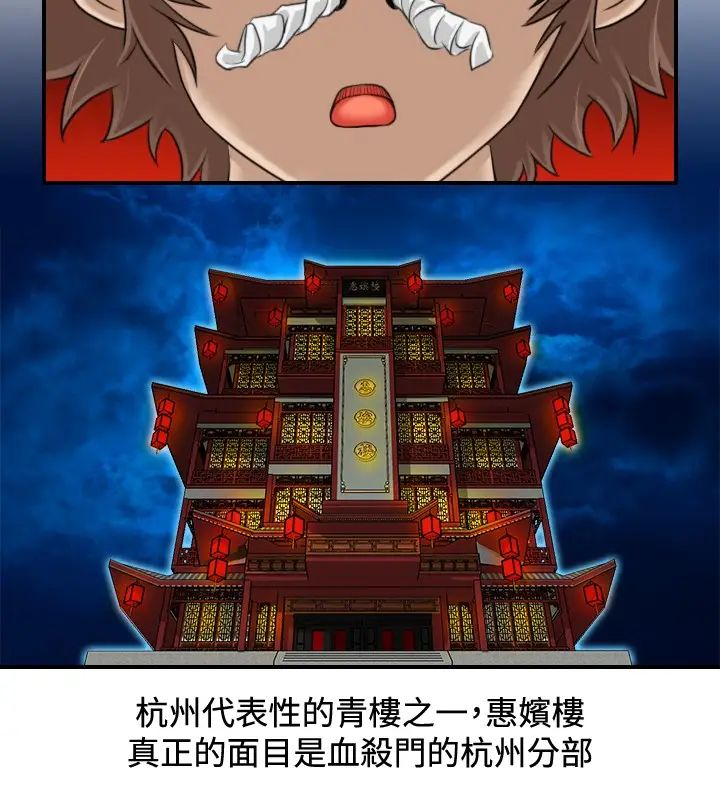 性感的高手們第5話