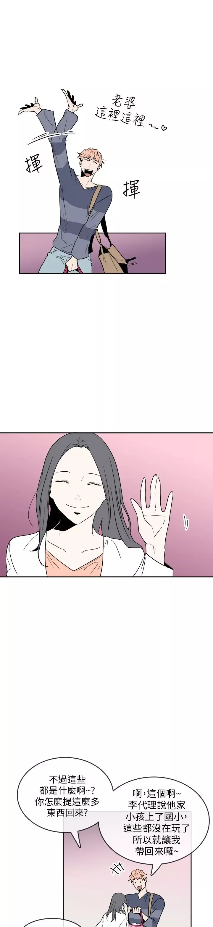 你好！冬天第31话（最终话）